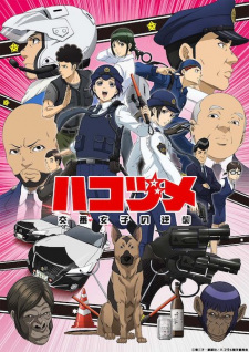 Ver Hakozume: Kouban Joshi no Gyakushuu