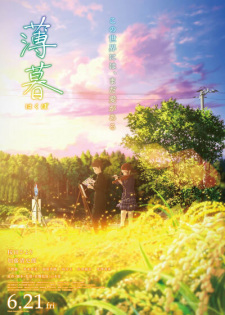 Ver Hakubo