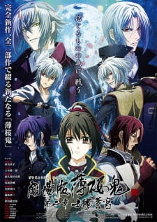 Ver Hakuouki Movie 2: Shikon Soukyuu