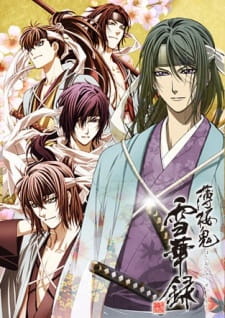 Ver Hakuouki: Sekkaroku