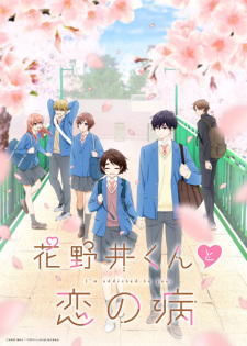 Ver Hananoi-kun to Koi no Yamai
