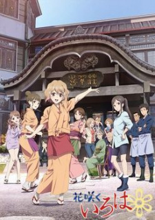 Ver Hanasaku Iroha