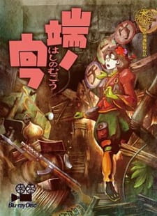 Ver Hashi no Mukou
