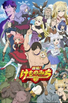 Ver Hataage! Kemono Michi