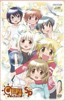 Ver Hidamari Sketch x SP