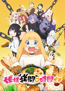 Ver Himesama "Goumon" no Jikan desu