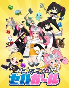 Ver Hi☆sCoool! SeHa Girls