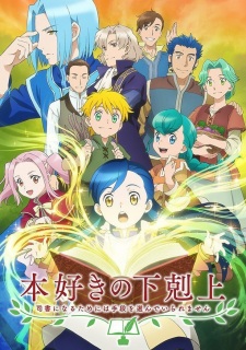 Ver Honzuki no Gekokujou: Shisho ni Naru Tame ni wa Shudan wo Erandeiraremasen