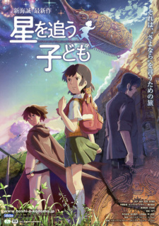 Ver Hoshi wo Ou Kodomo