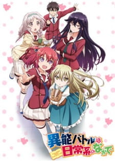 Ver Inou-Battle wa Nichijou-kei no Naka de