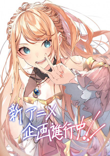Ver Isekai de Cheat Skill wo Te ni Shita Ore wa, Genjitsu Sekai wo mo Musou Suru: Level Up wa Jinsei wo Kaeta (Shin Anime)