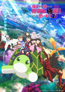 Ver Itai no wa Iya nanode Bougyoryoku ni Kyokufuri Shitai to Omoimasu. 2