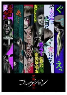 Ver Itou Junji: Collection