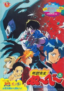 Ver Jigoku Sensei Nube: Gozen 0 Ji Nube Shisu!
