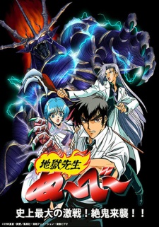 Ver Jigoku Sensei Nube OVA