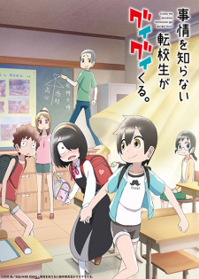 Ver Jijou wo Shiranai Tenkousei ga Guigui Kuru.