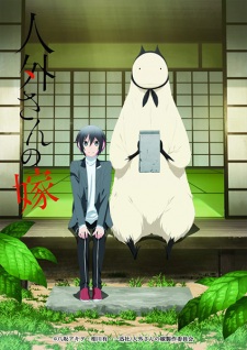 Ver Jingai-san no Yome