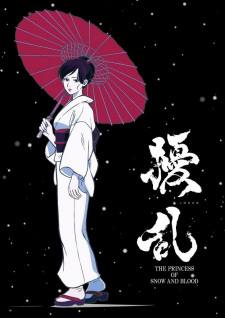Ver Jouran: The Princess of Snow and Blood