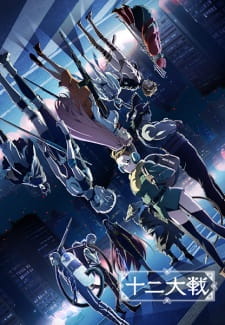 Ver Juuni Taisen