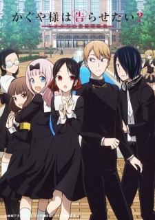 Ver Kaguya-sama wa Kokurasetai: Tensai-tachi no Renai Zunousen