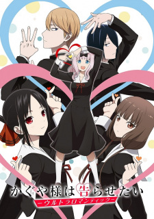 Ver Kaguya-sama wa Kokurasetai: Ultra Romantic