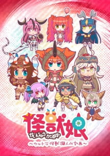 Ver Kaijuu Girls: Ultra Kaijuu Gijinka Keikaku