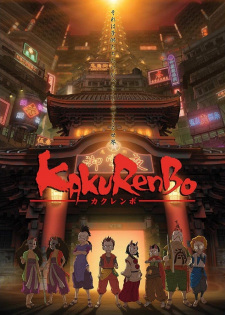 Ver Kakurenbo