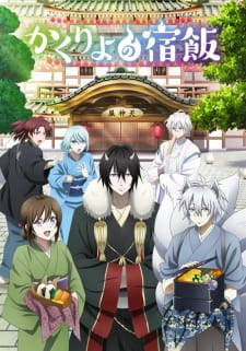 Ver Kakuriyo no Yadomeshi