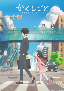 Ver Kakushigoto
