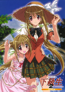 Ver Kakyuusei 2: Hitomi no Naka no Shoujo-tachi