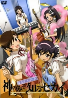 Ver Kami nomi zo Shiru Sekai: 4-nin to Idol