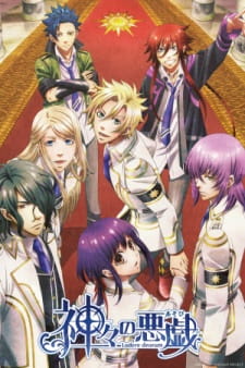 Ver Kamigami no Asobi