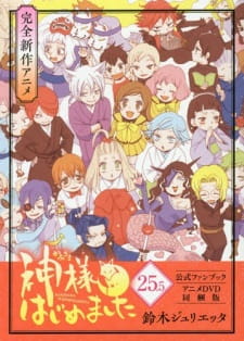 Ver Kamisama Hajimemashita: Kamisama, Shiawase ni Naru
