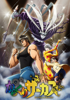 Ver Karakuri Circus