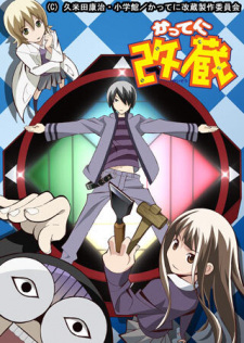 Ver Katte ni Kaizou