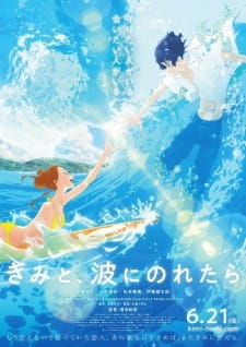 Ver Kimi to, Nami ni Noretara