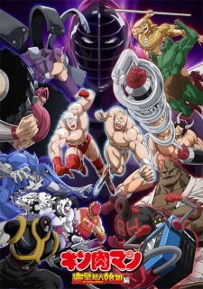 Ver Kinnikuman: Kanpeki Chоujin Shiso-hen