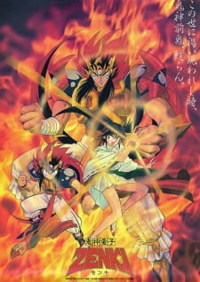 Ver Kishin Douji Zenki