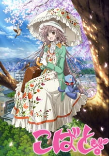 Ver Kobato.