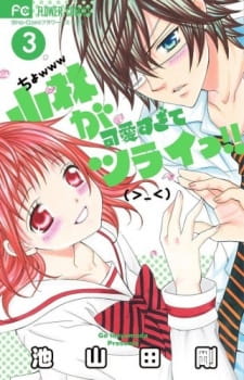 Ver Kobayashi ga Kawai sugite Tsurai!!