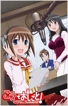 Ver Koe de Oshigoto! The Animation