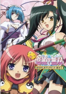 Ver Koihime†Musou