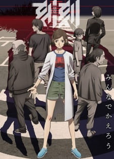 Ver Kokkoku