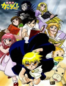 Ver Konjiki no Gash Bell!!