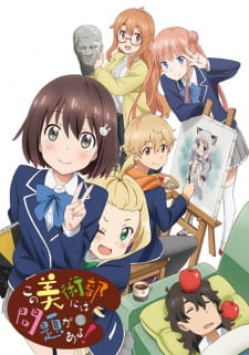 Ver Kono Bijutsu-bu ni wa Mondai ga Aru!