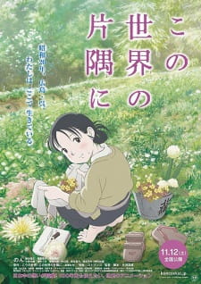Ver Kono Sekai no Katasumi ni