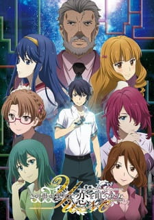Ver Kono Yo no Hate de Koi wo Utau Shoujo YU-NO