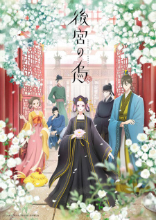 Ver Koukyuu no Karasu