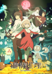 Ver Kyokou Suiri Season 2