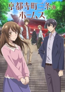 Ver Kyoto Teramachi Sanjou no Holmes